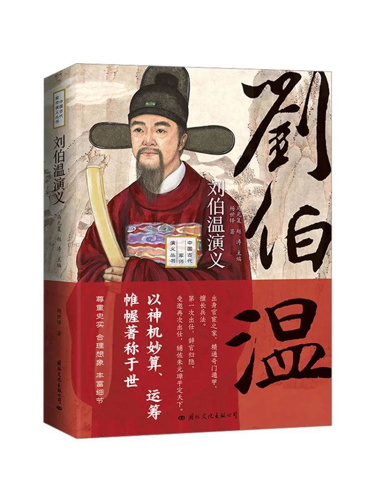 

Book-Winshare The Romance Of Liu Bowen