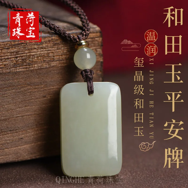 Natural Hetian Green Peace Serenity Pendant Necklace Men And Women, Jade Ornament