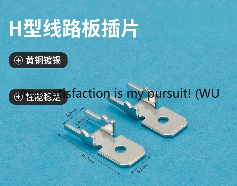 

DJ6117-6.3X0.8H type circuit board insert 6.3H type connecting wire terminal