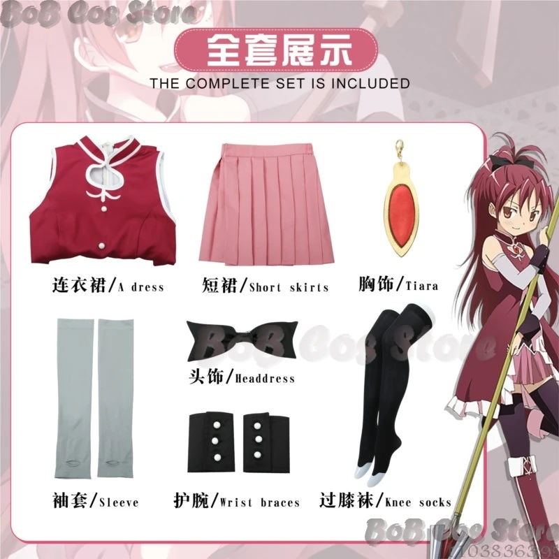 Sakura Kyouko Anime Puella Magi Madoka Magica Costume Cosplay Prop parrucca uniforme da battaglia donna ragazza vestito Lolita Holloween Party