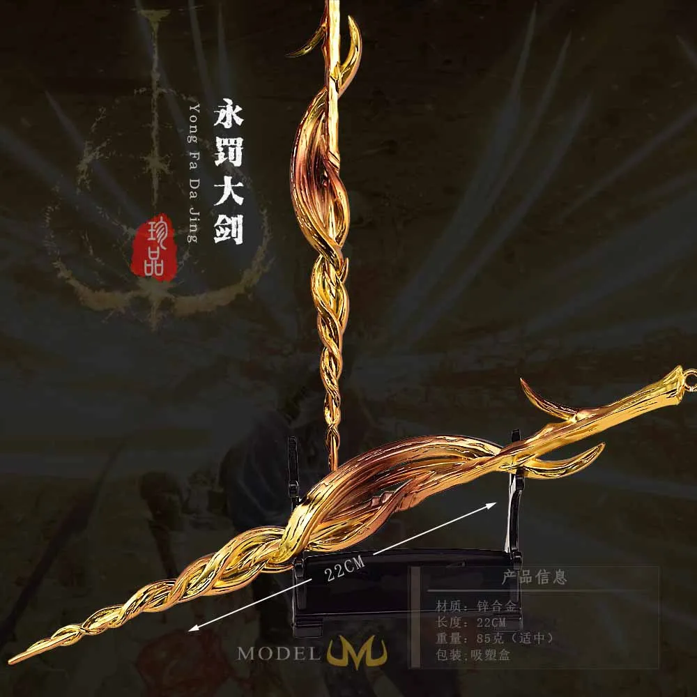 موضة تأثيري 22 سنتيمتر Greatsword of Damnation المفاتيح الظل من Erdtree Elden ER لعبة حلقة نماذج عالية الجودة حلقة رئيسية هدية