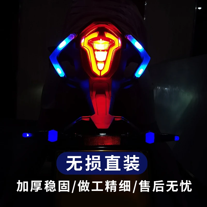 Suitable for 20-23 Spring Breeze 250SR modified tail lights, brake lights, streamer turn signals, streamer brake lights