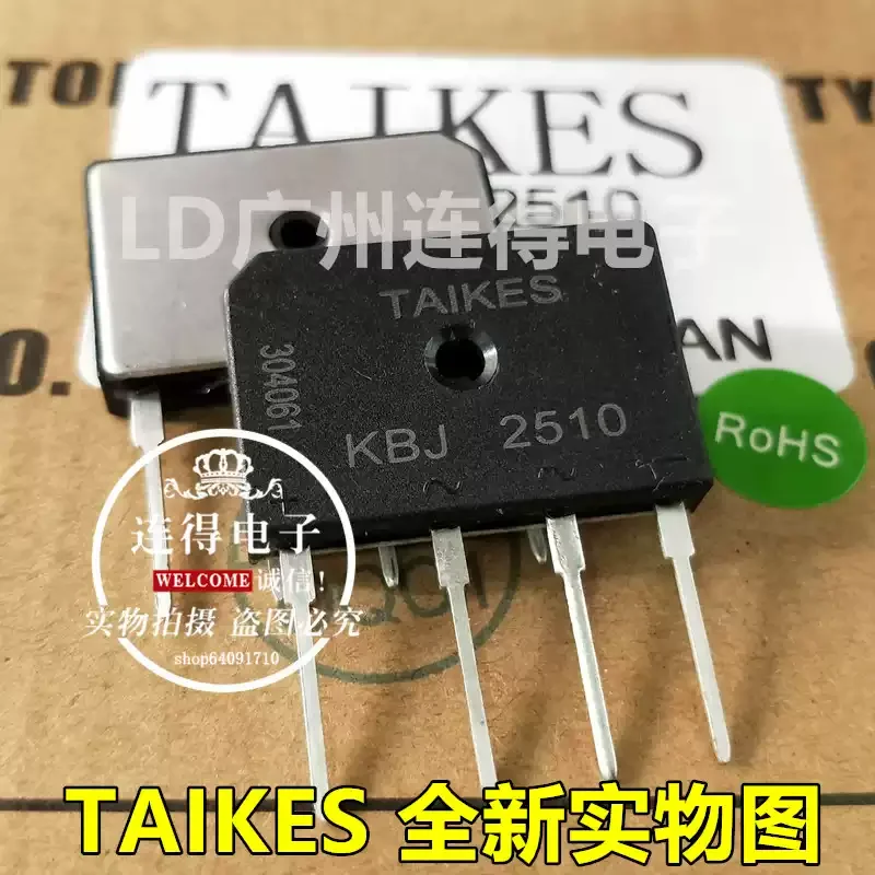 10-100pcs TAIKES rectifier bridge with cooling copper plate KBJ2510 GBJ2510 brand new original