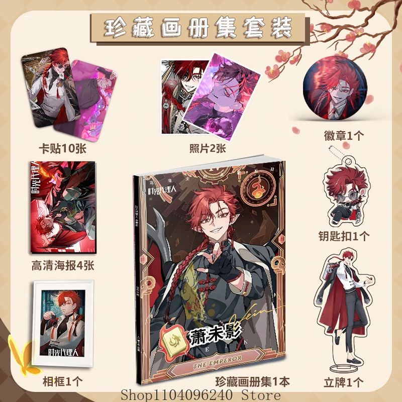 

LINK CLICK Xiao Weiying Anime Cosplay Photobook Poster Acrylic Stand Card Keychain Badge Gift Box Set As Gift for Friend
