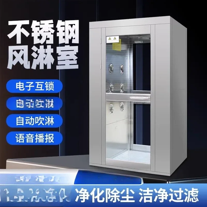 Stainless steel air shower room Purification air shower room Factory goods shower room channel Single double blow dust-free
