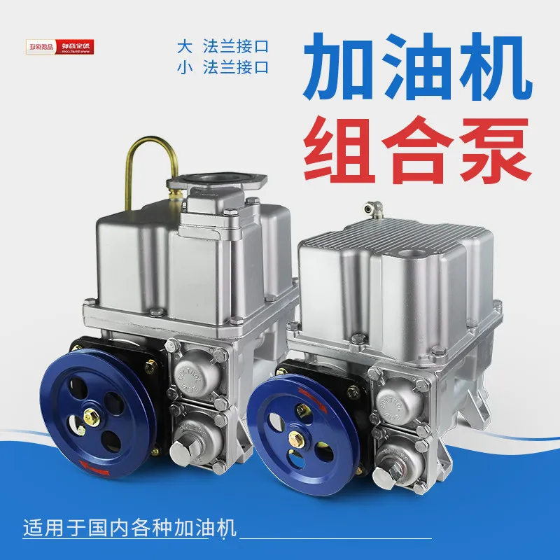Zhengxing Combination Pump Fueling Machine Gear Pump Scraper Pump Scrape Motor Oil Pump Triple Gold Bell Space