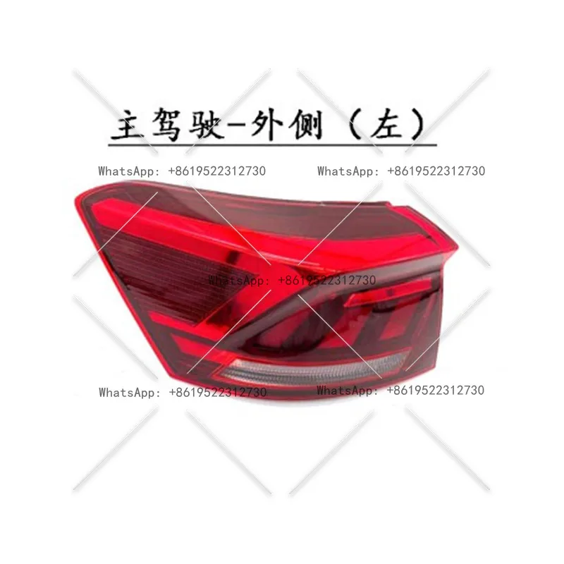 

Suitable for 18-21 Volkswagen Exploration Song rear tail assembly lampshade