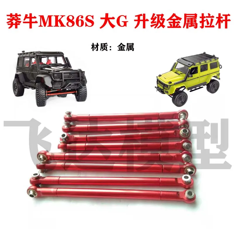 MN86S MN128 horsemen of upgrade for automobile body metal rod converted eight CheFen