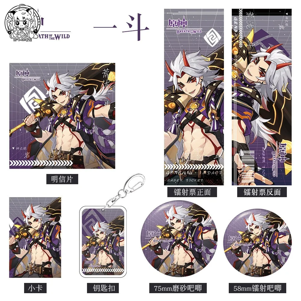 

Anime Genshin Impact Arataki Itto Hu Tao Ganyu Yanfei Diona Cosplay Badge Postcard Laser Ticket Small Cards Keychain Xmas Gift