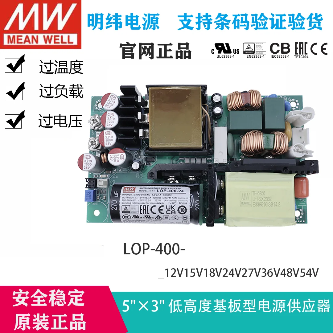 

LOP-400-36 80-264VAC O/P +36V11.2A 5"×3" MEANWELL Low Profile Open Frame Medical Switching Power LED Driver Brand New Original