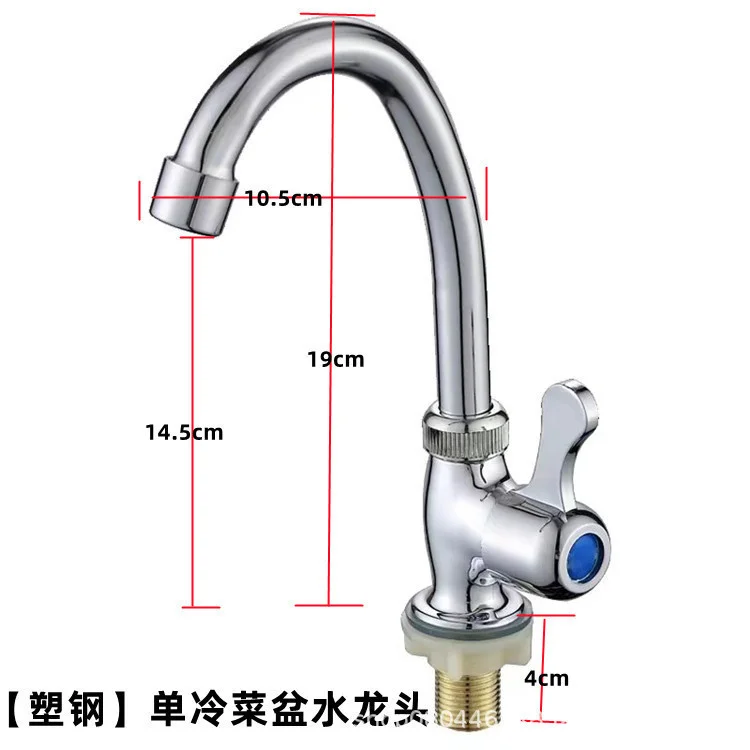 Vertical vegetable basin single cold water faucet small vertical small curved vegetable basin faucet kitchen sink washbasin