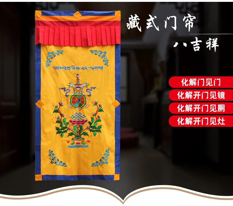 170CM LARGE - Greco-Buddhist Nepal Buddhism Eight Auspicious of Embroidery Door curtain talisman