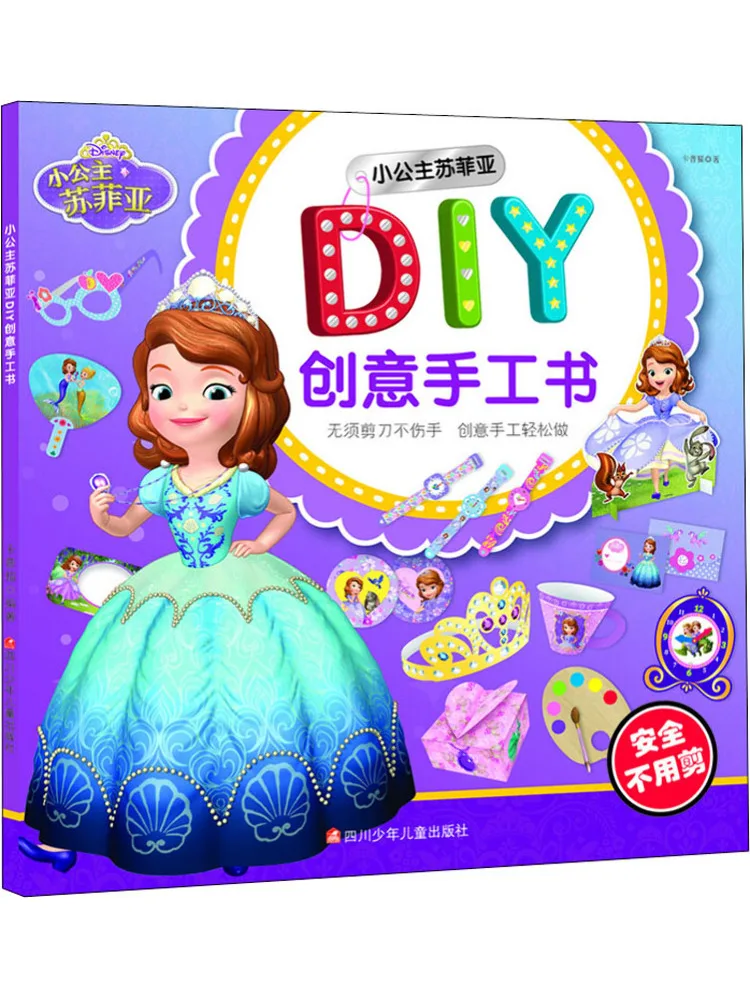 

Book-Winshare Little Princess Sophia