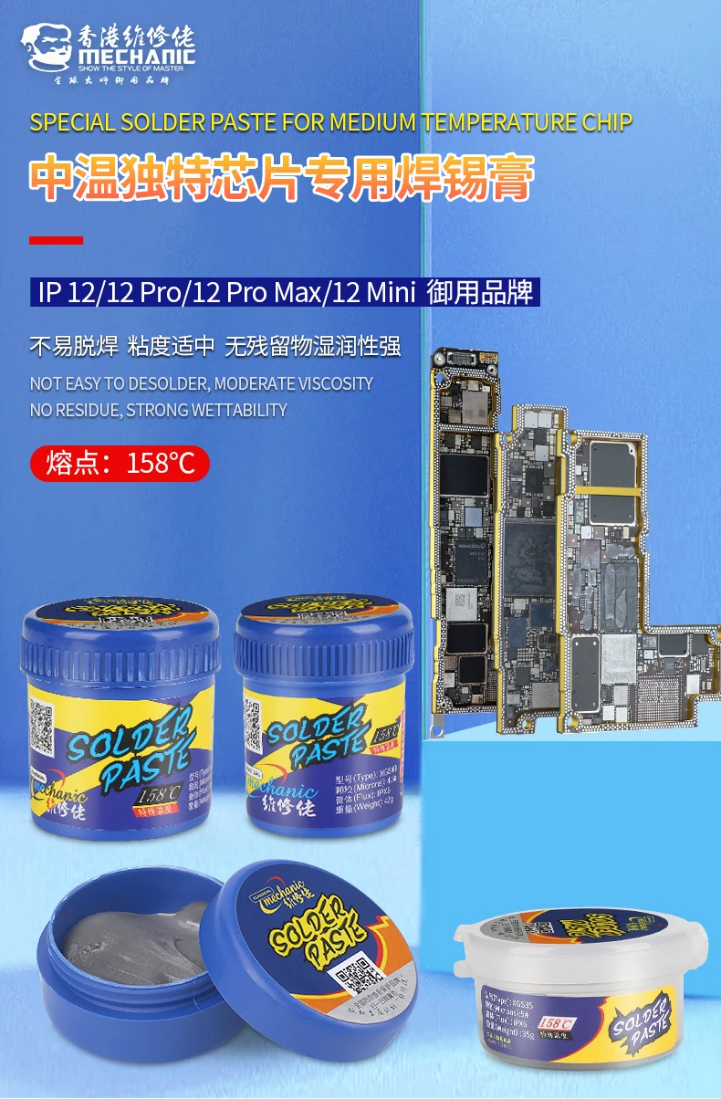 【MECHANIC】XGS Series Unique chip specific solder paste 158℃ iPhone Motherboard  specific repair, no cleaning solder paste