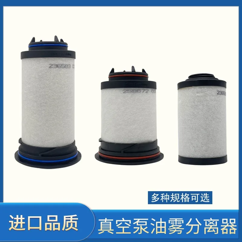 Liqi Le Vacuum Pump Filter Cartridge Exhaust Filter Oil Mist Separators Accessories 731468 731630 731401