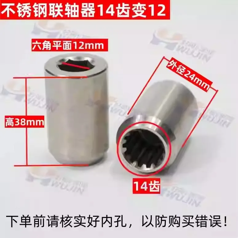 1pcs 14 teeth Stainless Steel Deep Well Pump Accessories Submersible pump bushing shaft Rubber Bearing Coupling