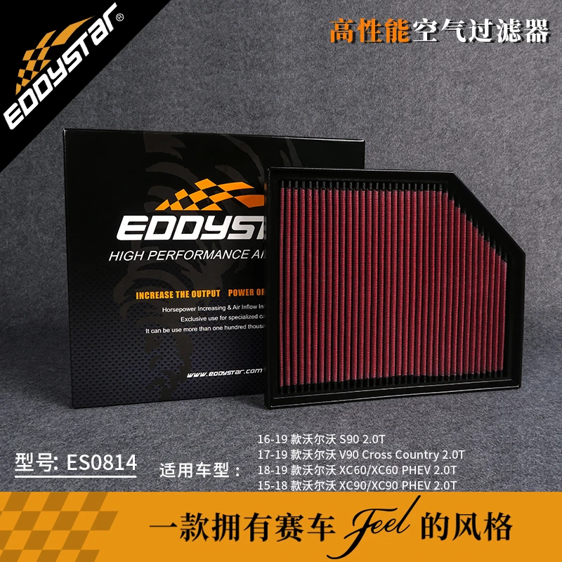 High Flow Sport Air Filter for Volvo V90 II Estate 235 B4 B5 B6 D3 D4 D5 T4 T5 T6 T8 2.0T 2016-Present Washable Racing Intake Fi