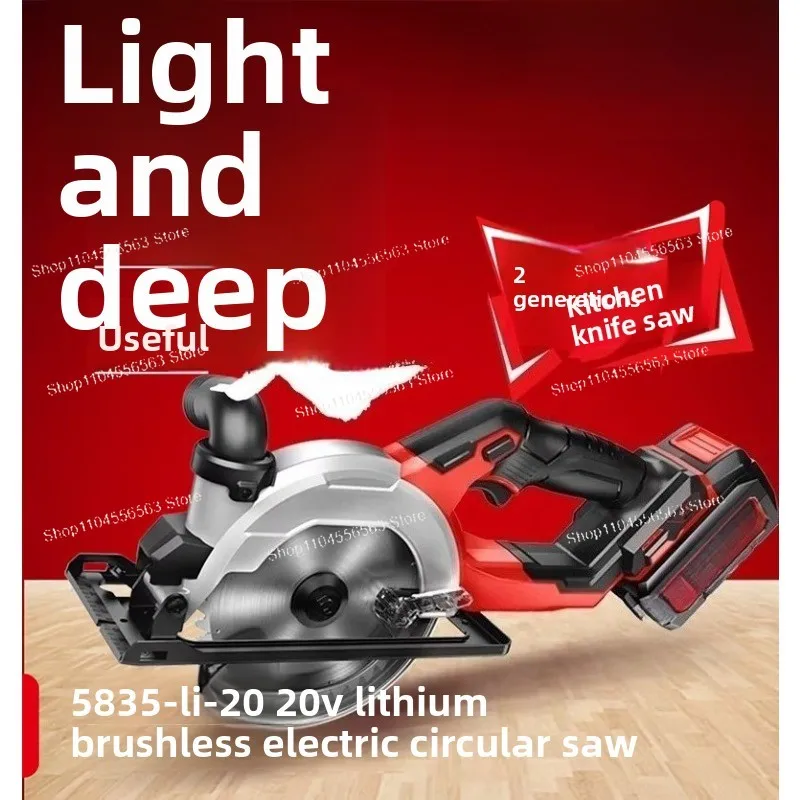 5835 Industrial-Grade Circular Saw, 20V Brushless Lithium-Ion Multifunctional Handheld Cutting Saw