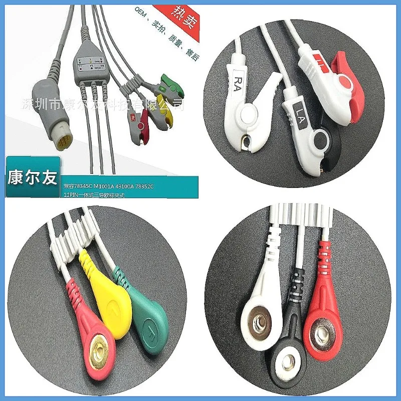 Compatible Phs ECG Lead Wire Cable, 3-Lead Clip Electrode Cable for ECG Monitor