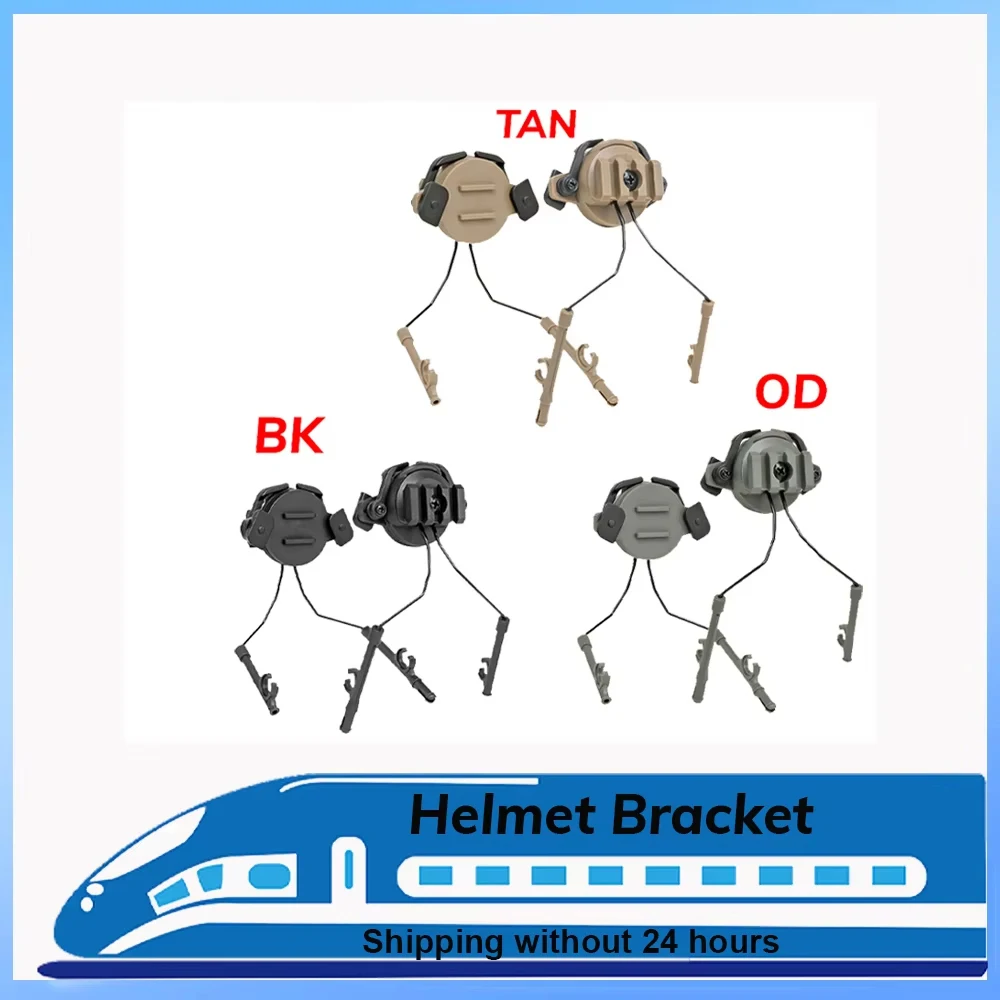 Tactical Headset Rail Adapte /tactical Fast Rail Bracket/helmet Airsoft Earmuff Bracket 360 Degrees Rotation