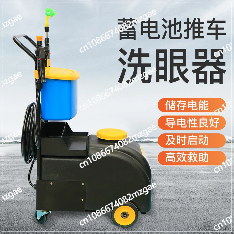 Mobile Cart Electric Eye Wash Industrial Inspection 35L Eye Wash High Density Pp Environmentally Friendly Electric Eye Wash