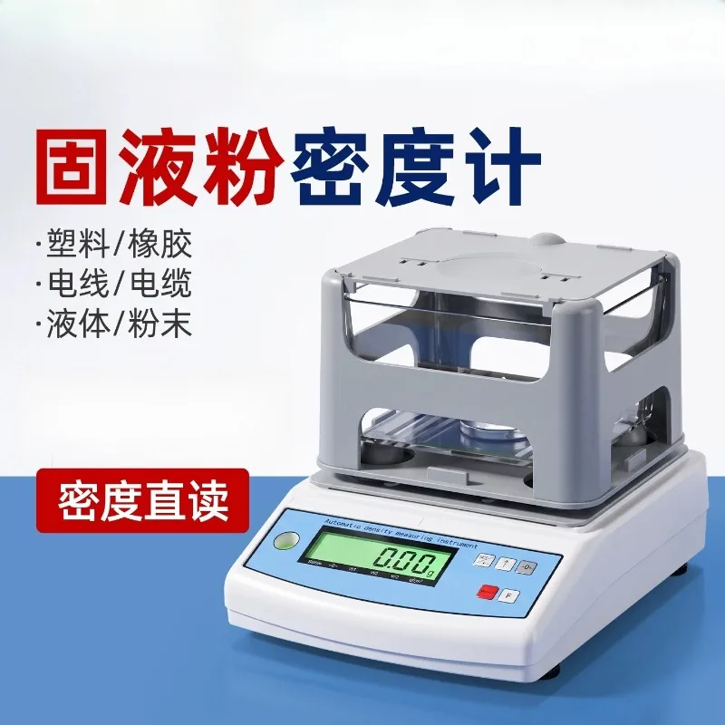 MH-300A solid liquid densitometer gold purity plastic particle electronic specific gravity density tester