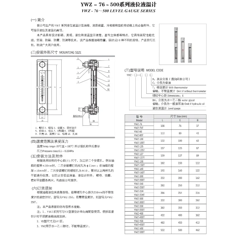 Liquid Level Gauge Oil Level Gauge Water Level Gauge YWZ-80T/100T/125T/127T/200T/300T/350T/400T/450T/500T Oil Pointer Indicator