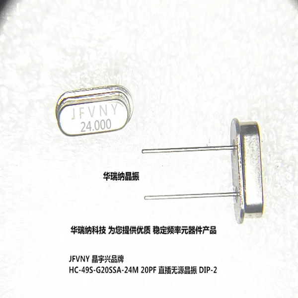 

20 шт./лот HC-49S-G20SSA-24M 24 МГц 24,000 МГц 20PF JFVNY 49S чипы электронные новые