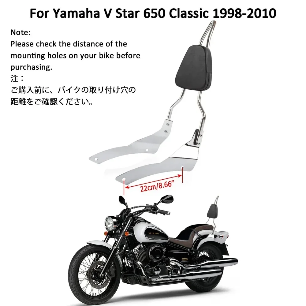 

Аксессуар для мотоцикла, спинка с задним хомутом для Yamaha V Star 650 Classic 1998-2010 / V Star 650 Classic 1998-2010