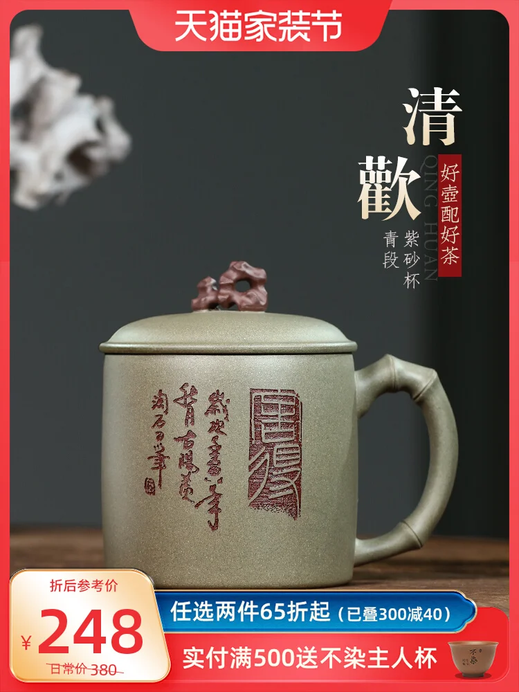 Yixing Zisha Cup Pure Handmade Tea With Cover Large CapaCity Personal Office Set The Taihu Lake Shiqinghuan