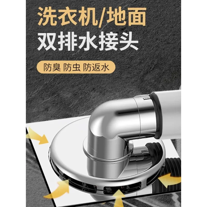 Washing machine floor drain special connector drain pipe sewer deodorant and anti-overflow dual-purpose bathroom tee cover