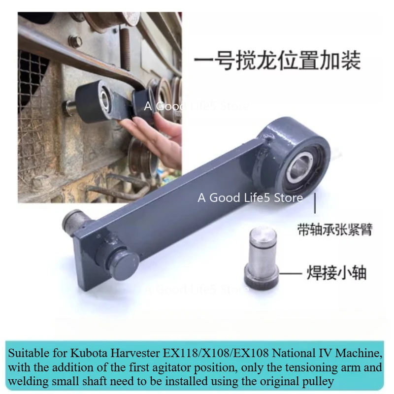 

Подходит для комбайна Kubota CX108 118 EX108 Kokusi с натяжным рычагом шнека и сварочным валом подшипника