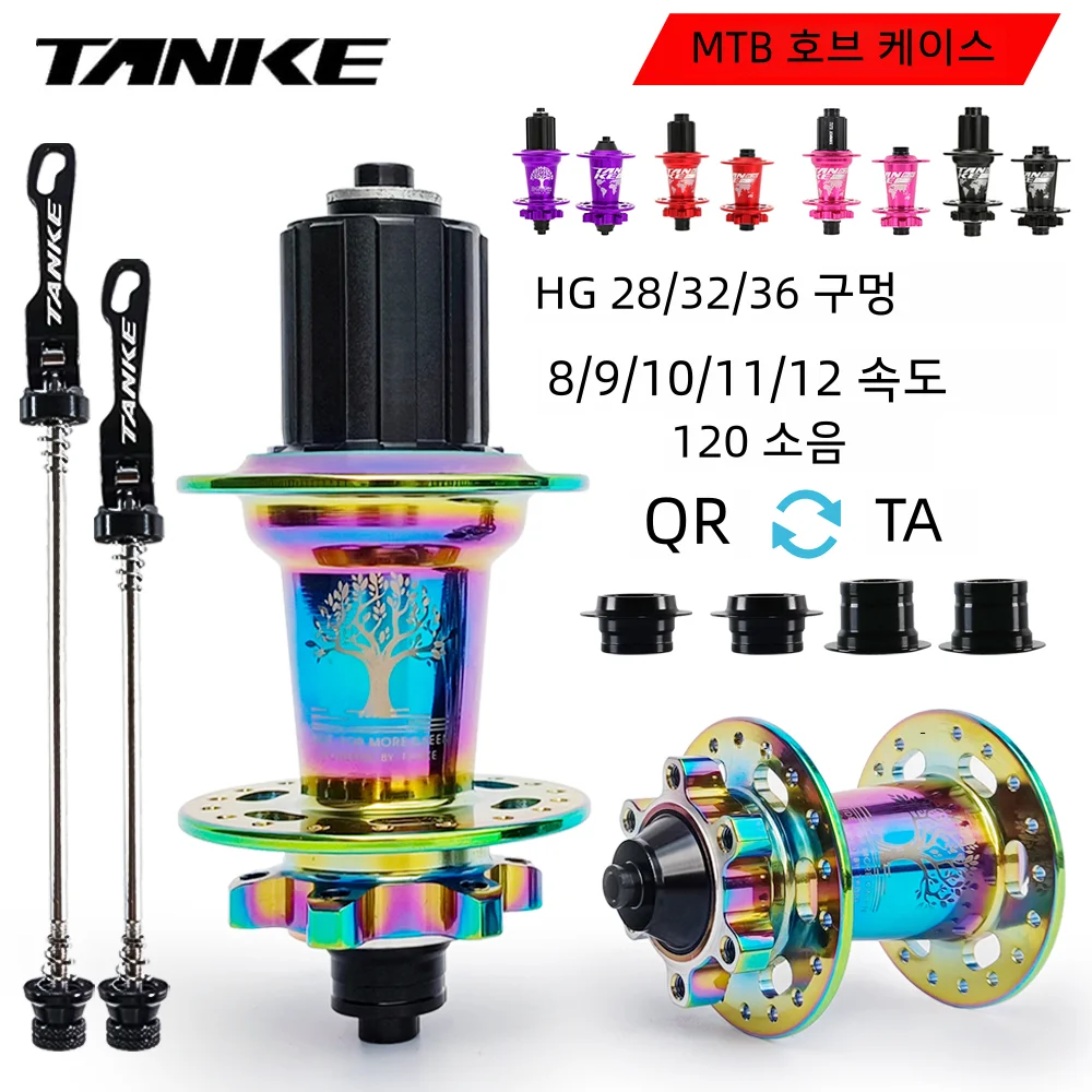 TANKE 120 Click Hub 6 Bearing MTB Mountain Bike Hub Front Rear 28 32 36 Holes QR Thru-axle Exchange Disc Brake Bicycle Hubs HG