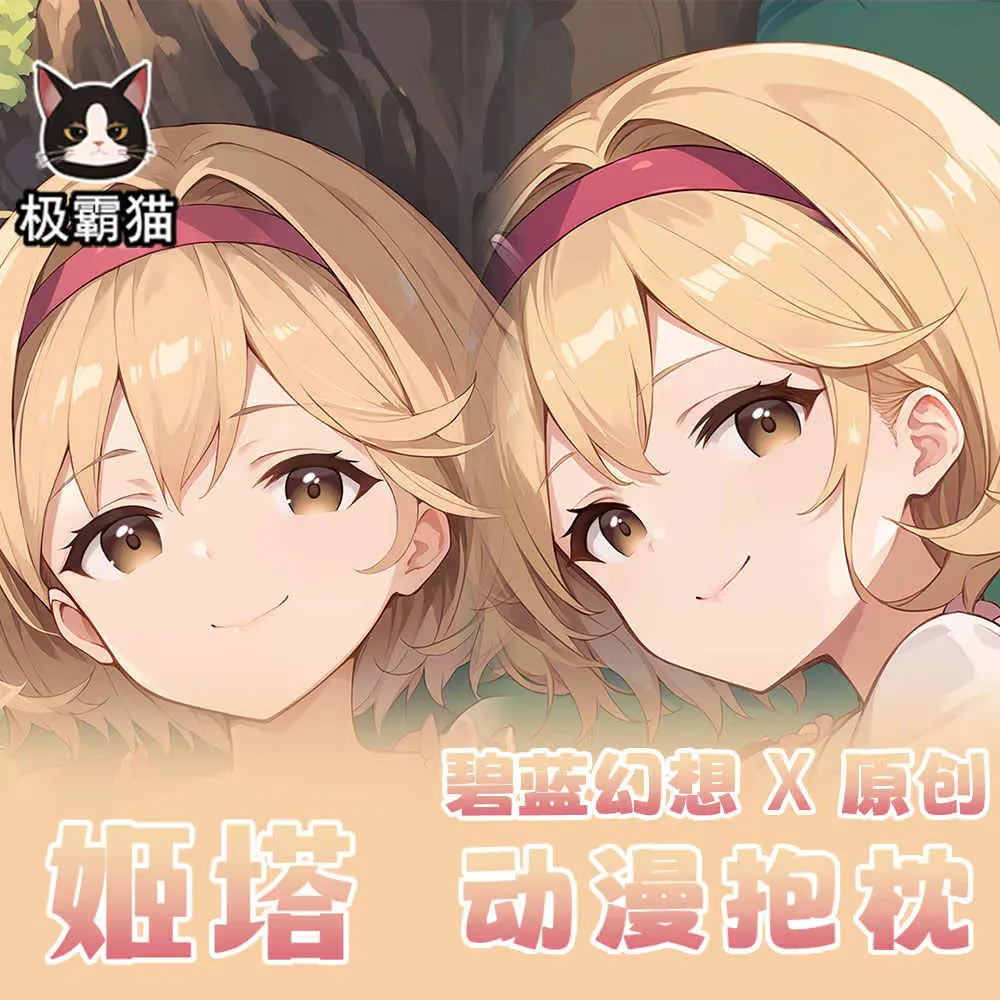 

Granblue Sy Djeeta наволочка для косплея шарнирная двусторонняя подушка аниме Dakimakura чехол подарок