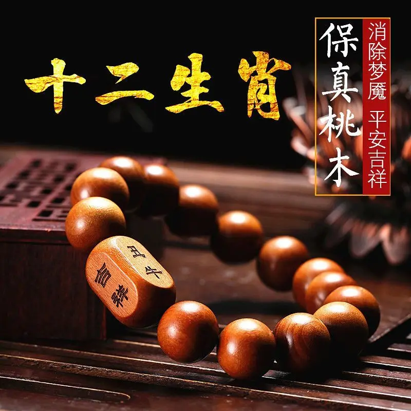 

2024 Year The Dragon Long Square Lucky Bead Carved Peach Wood Bracelet Log Original Of 12 Zodiac Handstring For Men And Women