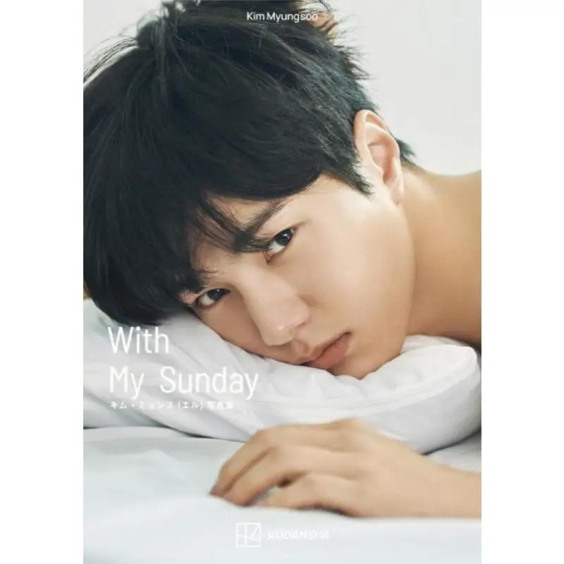 كيم ميوجسو مع كتابي الأحد كيم ميوجسو كودانشا 9784065233696 #1