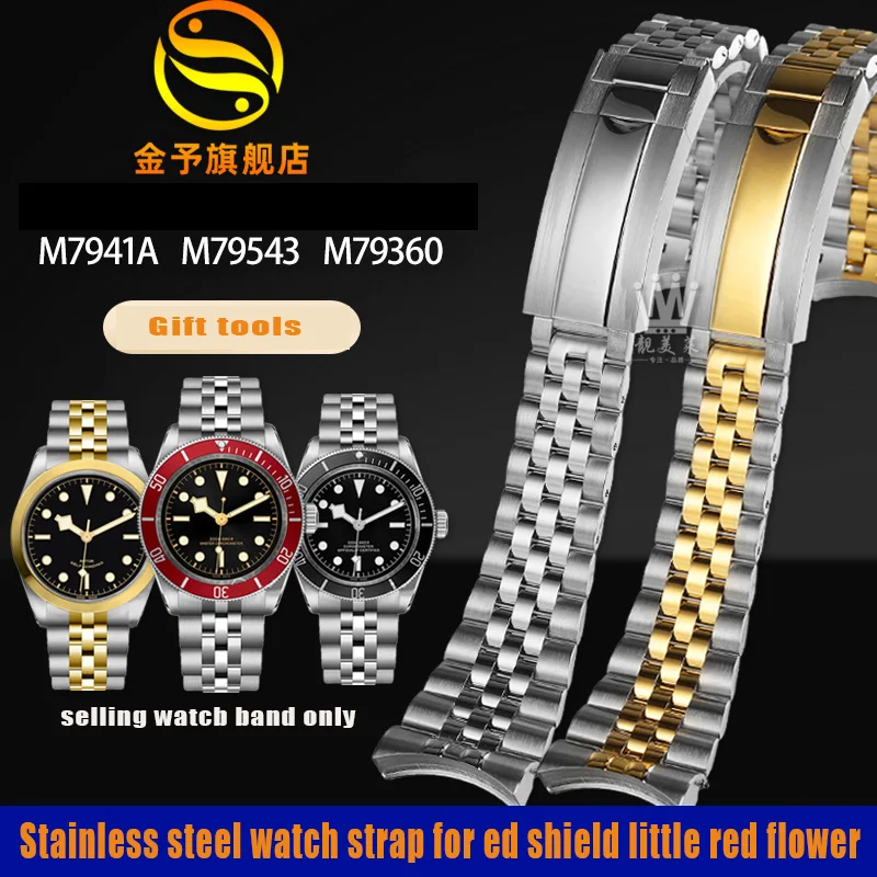 

21mm 22mm Stainless steel watch strap For Tudor M7941A M79543 M79360 red shield little red flower stainless steel watch band