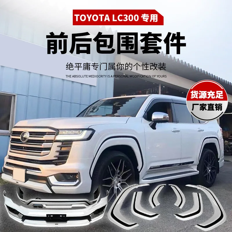 

Подходит для широкого комплекта TOYOTA LC300 22