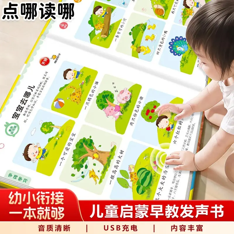 

Chinese Language Enlightenment Audiobook, Children's Cognitive Early Education, Pinyin and Literacy, Parent-child Interaction