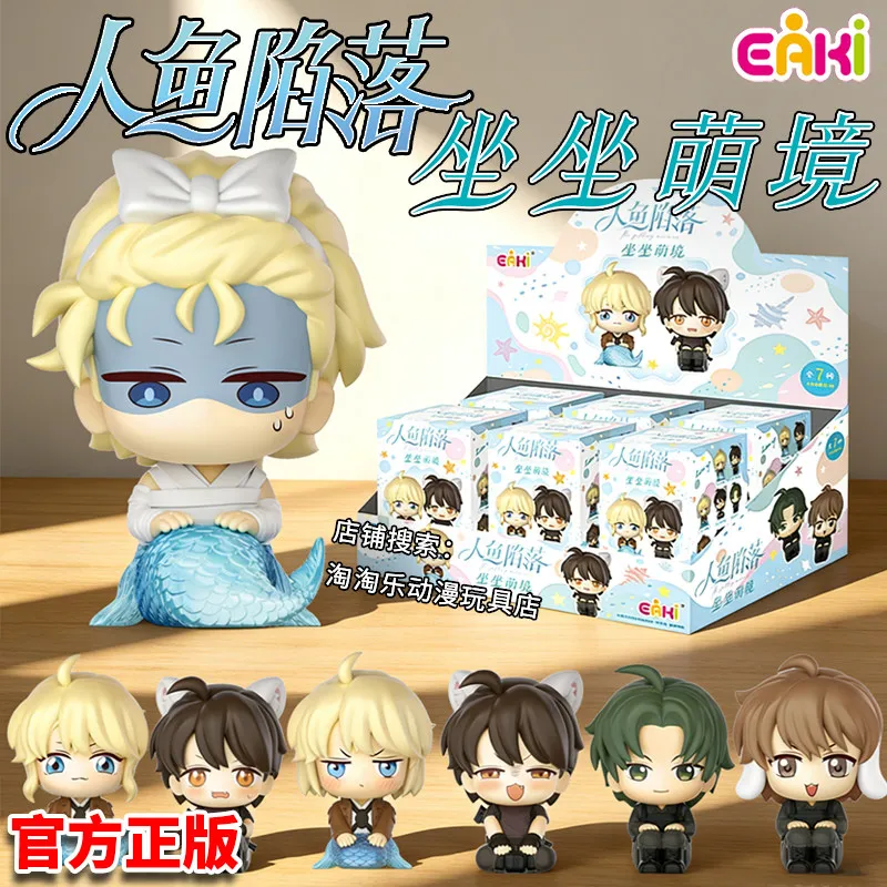 

Новая оригинальная фигурка Eaki Mermaid's Fall Sitting Cutie Land Blind Box Mermaid'S Fall, Mystery Box Bai Chunian, подарочная игрушка