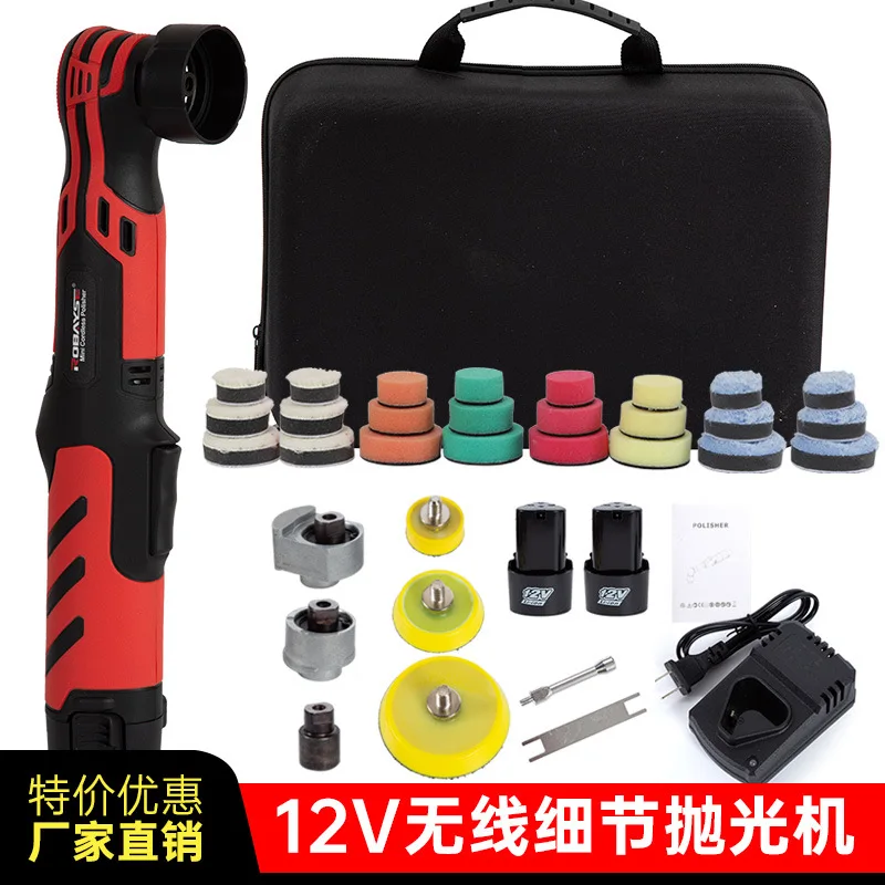 

Wireless 12V Mini Lithium Battery Tooth Brush Machine Car Beauty 6-speed Regulation Handheld Point Throwing Detail Polishing
