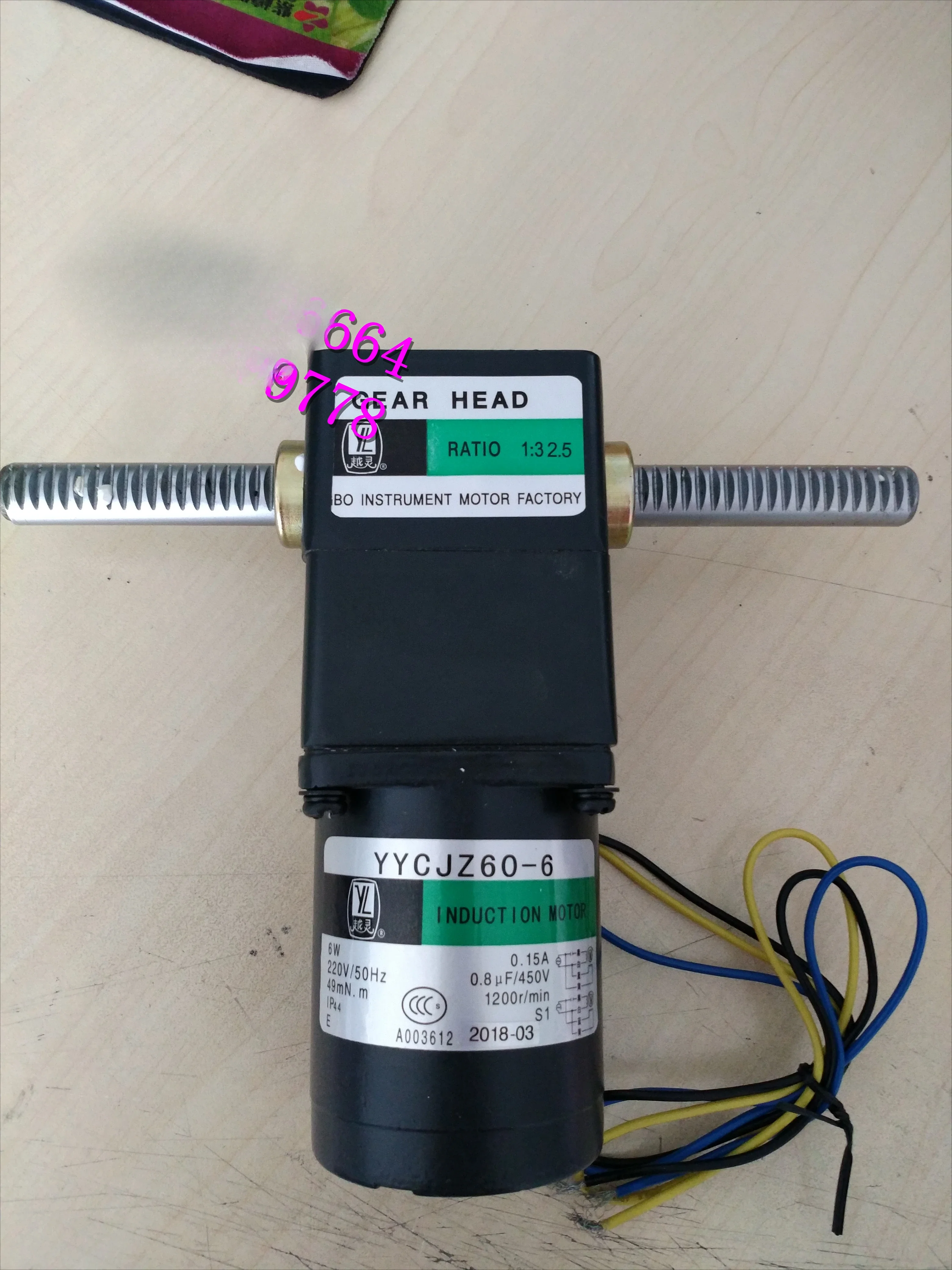 Линейный мотор-редуктор YYCJZ60-6 1:32.5