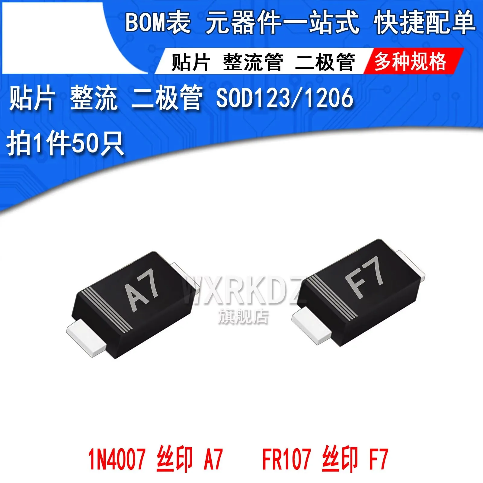 

Rectifier Diode 1N4007 Silk Screen A7 FR107 F7 SOD123F/1206 1A/1000V FCT