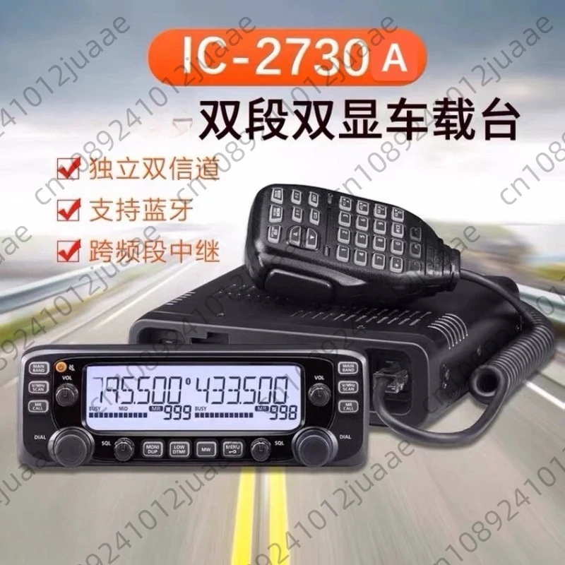 For ICOM IC-2730A outdoor high-power dual-band differential conversion vehicle-mounted radio and vehicle-station walkie-talkie