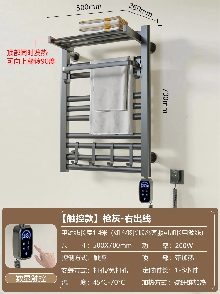 LXC electric towel rack drying and disinfection household  bathroom non-punching whole machine heating heating towel rack