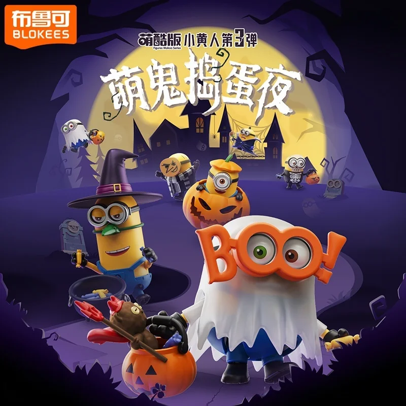 

In-Stock Genuine Blokees Minions Cute-Cool Version 3rd Series Assembly Kit Blind Box Toy , Halloween Gift