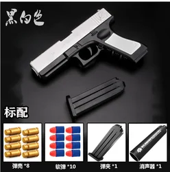 Shell Ejetando Airsoft Pistola para Crianças, Soft Bullet Toy Gun, Arma para Meninos, Jogo ao ar livre, Natal Shoot, Presente, Mais Novo