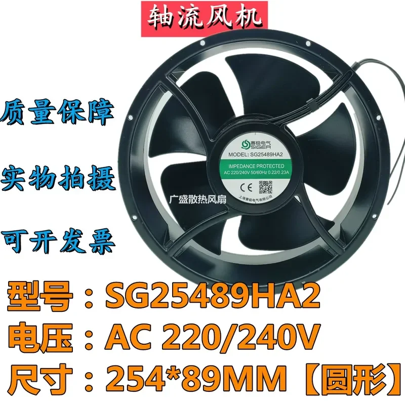 For New SIGEA SG25489HA2 220V 0.22A 25489 Round Chassis Cabinet Cooling Fan