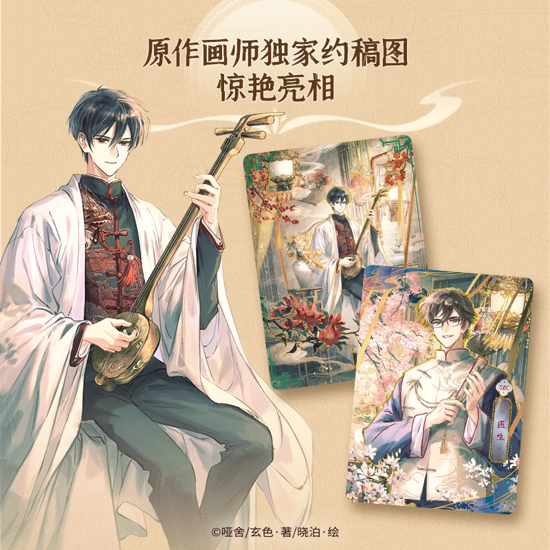 Novelas oficiales de tarjetas de la serie Dumb, personajes de anime, regalos de colección navideña de Su Bei Lu, tarjetas de juguete, caja original