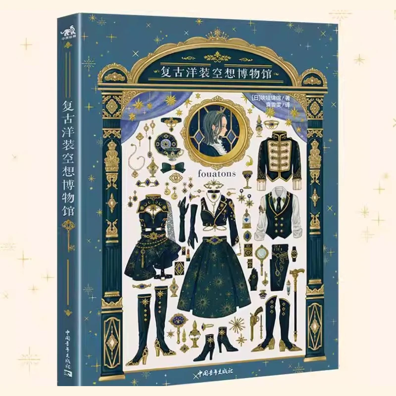 

Vintage Clothing Art Book Patterns Fantasy Museum Line Art Illustration Collection Painting Reference Tutorial Fouatons Cosplay